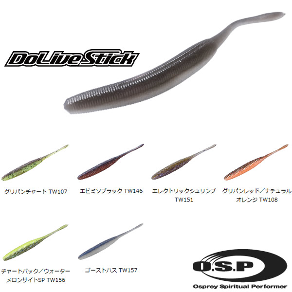 楽天市場】OSP ドライブシャッド 4.5インチ (シャッドテール ワーム