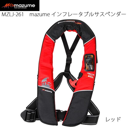 マズメ インフレータブルサスペンダー Mzlj 261 自動膨張ライフジャケット 国土交通省型式承認品 小型船舶用救命胴衣 マズメ マリンスポーツ タイプa タイプa 桜マーク フィッシング遊 マズメ インフレータブルサスペンダー Mzlj 261など オレンジブルー釣具の販売