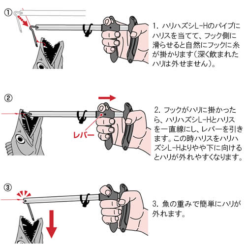 楽天市場 ダイワ クイックハリハズシ L H 針外し フィッシング遊