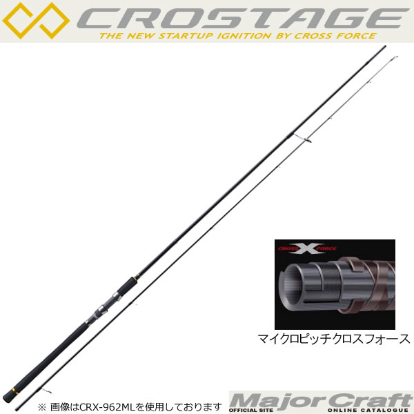 楽天市場 メジャークラフト 16クロステージ シーバス Crx 1102m 大型商品a フィッシング遊