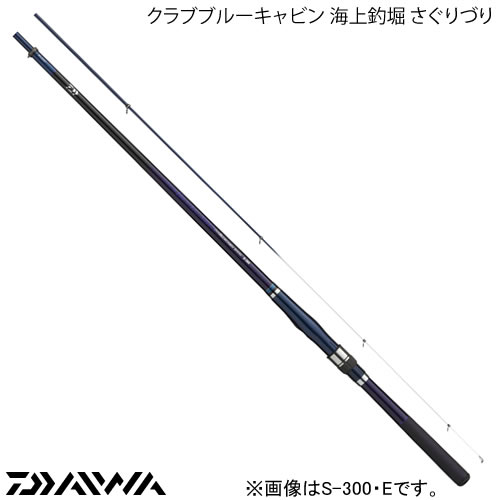 DAIWA - ダイワ　クラブブルーキャビン　M450E さぐりづり ダイワ クラブブルーキャビン 海上釣堀 さぐりづり M-450・E