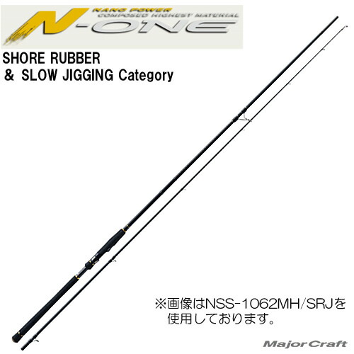 メジャークラフト N One エヌワン ショアラバ ショアスロー Nss 862l シーバス Srj ジギング フィッシング ショアジギングロッド 大型商品a フィッシング遊 メジャークラフト N One エヌワン ショアラバ ショアスロー Nss 862l シーバス Srj ジギング フィッシング ショアジギングロッド 大型商品a フィッシング遊