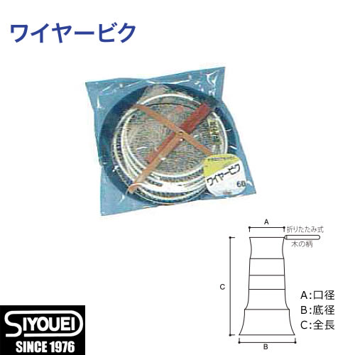 楽天市場】昌栄 アジャスターワイヤービク No.794 : フィッシング遊