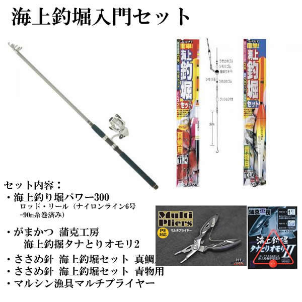 楽天市場 海上釣堀 入門 5点セット 釣り竿 釣り具 フィッシング遊