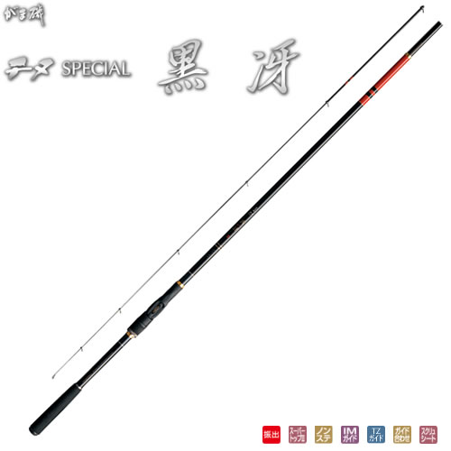 がまかつ がま磯 チヌスペシャル 黒冴 0-5.3 (磯竿)