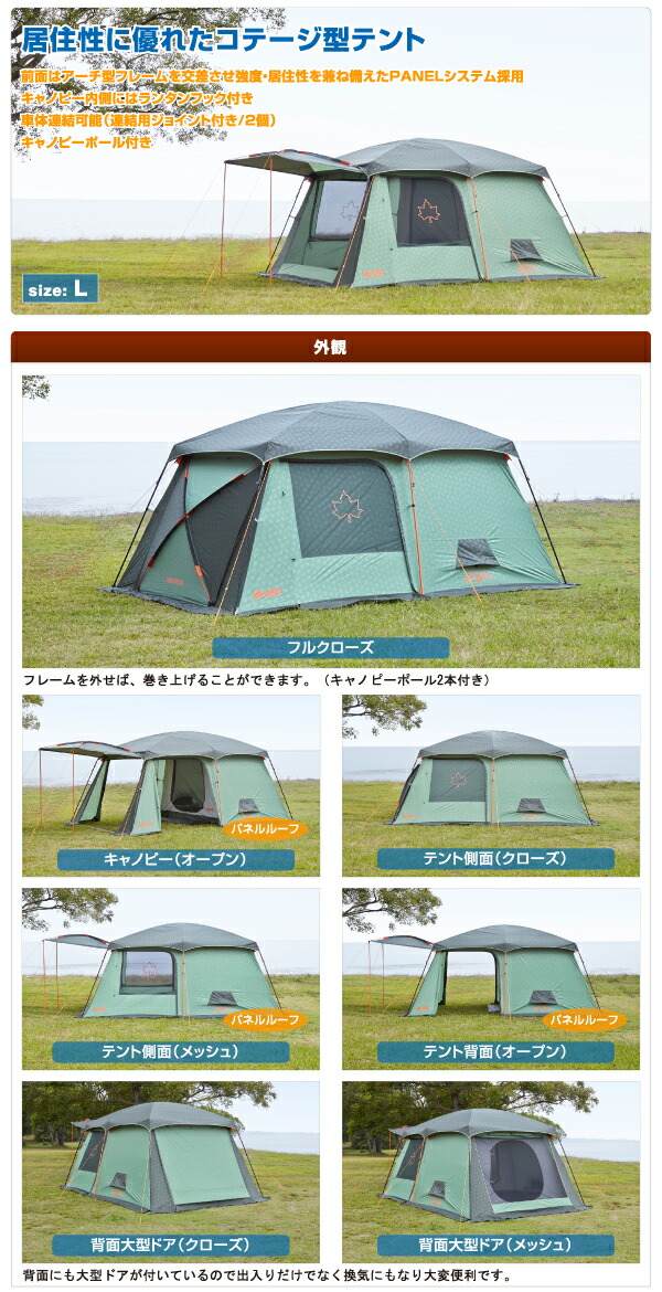 ロゴス Neos Panelコテージ ベイトリール L Ae 投げ釣り 堤防釣り コテージ型テント フィッシング遊 居住性に優れたコテージ型テント