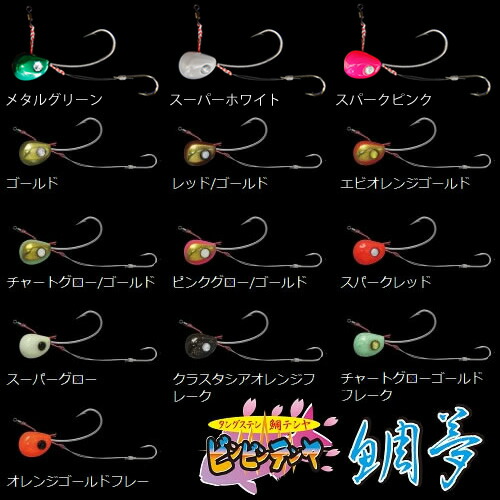 Amazon | JACKALL(ジャッカル) テンヤ ビンビンテンヤ 舞 8号