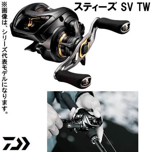 Tw 1012sv Xhl スティーズsv ベイトリール フィッシング遊 レインウェア 送料無料 ダイワ ベイトリール スティーズsv