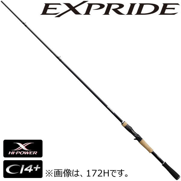 楽天市場 シマノ 17 エクスプライド 166ml 2 バスロッド ベイトキャスティング フィッシング遊