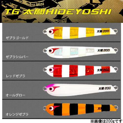 ボーズレス TG太閤ヒデヨシ 200g 4個セット タングステン