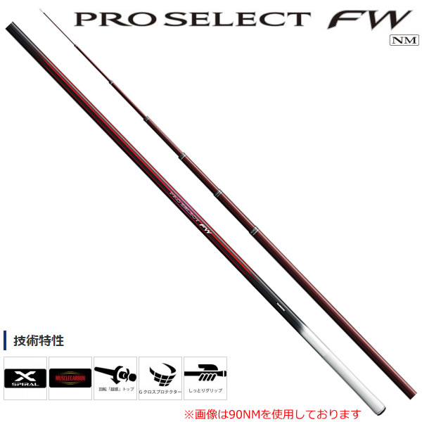 シマノ プロセレクトfw 海上釣堀 90nm 鮎竿 磯釣り レインウェア 大型商品a フィッシング遊 シマノ プロセレクトfw 90nm など 鮎竿 釣具の販売 通販ならフィッシング遊web店におまかせ