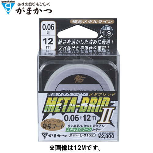 がまかつ メタブリッド2 低比重 30m L-115Z (鮎用水中糸 メタルライン) ゆうパケット可