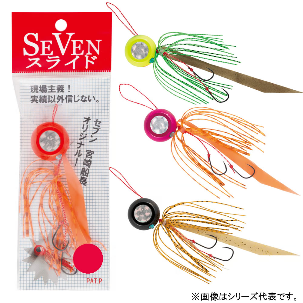 楽天市場】特価品 セブンガイドサービス 【 セブンスライド 完成品