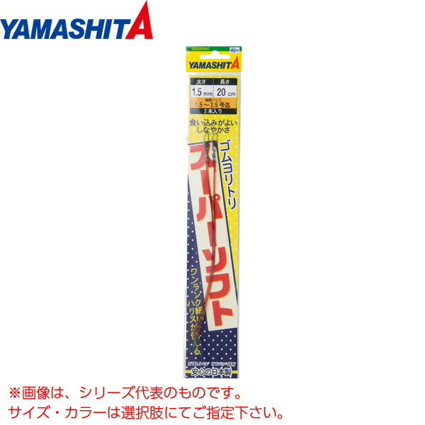 新年の贈り物 ヤマシタ ゴムヨリトリSS 2.5mm×1m クッションゴム qdtek.vn