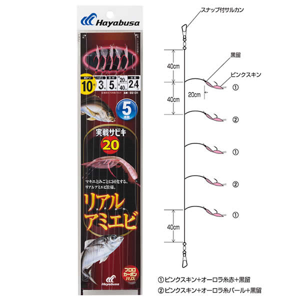 楽天市場】ささめ針 激釣アジビシ3本鈎ケイムラフック D-812 (船釣り仕掛け 船フカセ仕掛) : フィッシング遊