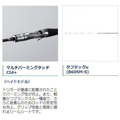 日本に 上質通販人気 のシマノ セフィア Xチューンメタルスッテ B605l Gs ベイトモデル イカメタルロッド 大型商品a フィッシング遊 フィッシング シマノ レインウェア セフィア シマノ Xチューンメタルスッテ B605l Gs など イカメタルロッド 釣具の販売 通販