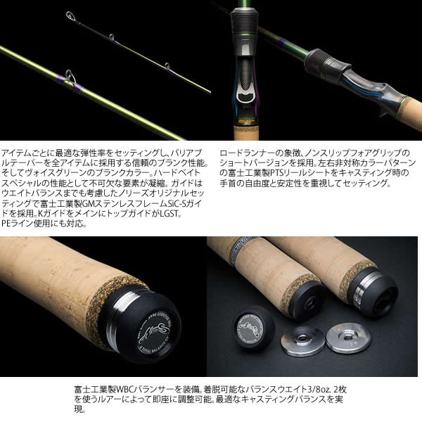 国産品 ノリーズ ロードランナー Hb511ll ロッド