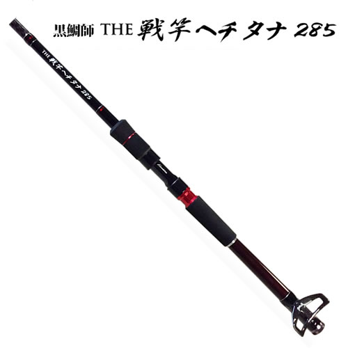 22春大特価セール 黒鯛工房 戦竿ヘチ 285 ロッド Schoolgroup Org