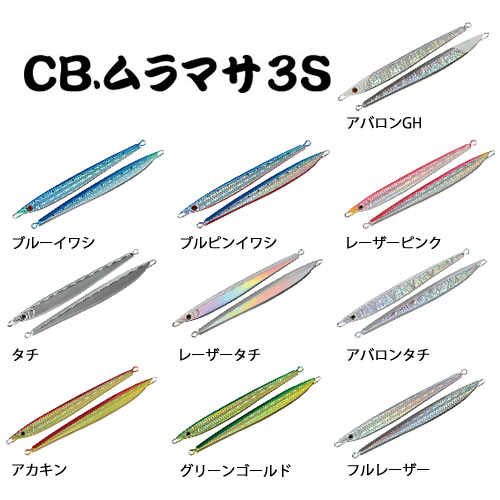 スミス smith CB ナガマサ 230g タチパターン トンジキ 11.レーザータチ CBナガマサ 230g スミス(SMITH LTD.) 11
