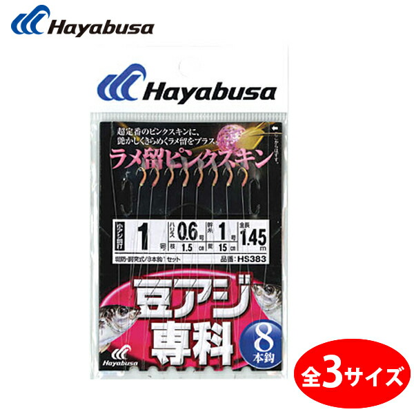 楽天市場】まるふじ 豆アジ・イワシ ケイムラサビキ号 S-176 (サビキ