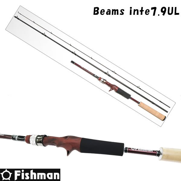 フィッシュマン ビームス インテ 7.9UL｜フィッシング遊