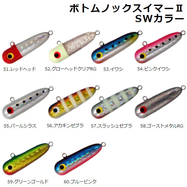 楽天市場 スミス ボトムノックスイマー Ii Swカラー 3 2g 30mm ロックフィッシュ アジング フィッシング遊