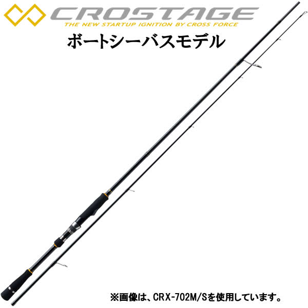 メジャークラフト 17 クロステージ ボートシーバスモデル Crx 702ml スピニングリール S エギング シーバスロッド フィッシング遊 メジャークラフト 17 船釣り クロステージ ボートシーバスモデル など 釣り具の販売 通販ならフィッシング遊web店におまかせ