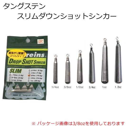 楽天市場】レイン タングステンスリムダウンショットシンカー