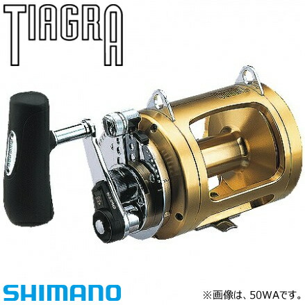 【エントリーで全品10倍！4日20時～】　シマノ 05ティアグラ 50WA (両軸リール)
