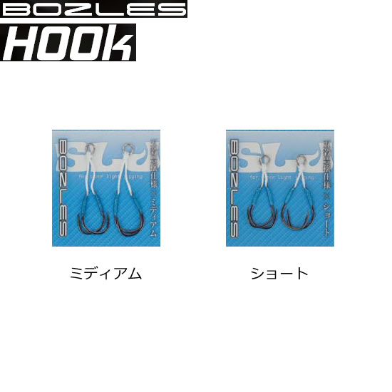 ボーズレス BOZLESフック SLJ マダイ用 (アシストフック)