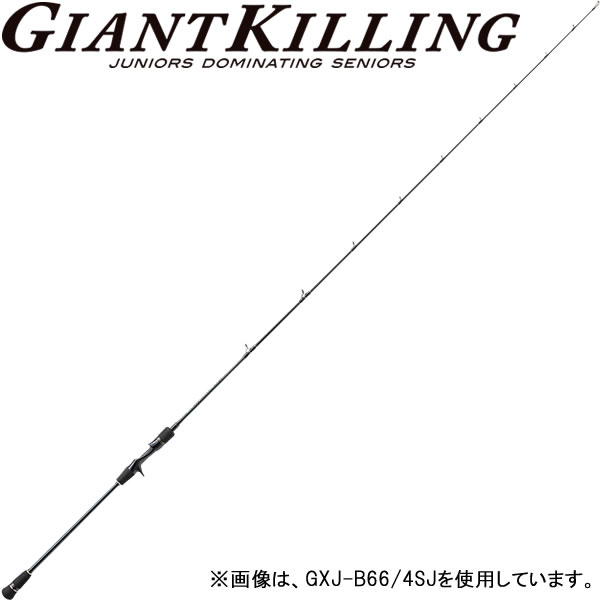 スロージギングロッド 大型商品b フィッシング遊 17ジャイアントキリング 17ジャイアントキリング メジャークラフト メジャークラフト Gxj B66 3sj 渓流釣り ヘラ釣り 管釣トラウト など 釣り具の販売 通販ならフィッシング遊web店におまかせ スロージギングロッド 大型商品b フィッシング遊 17ジャイアントキリング 17ジャイアントキリング メジャークラフト メジャークラフト Gxj B66 3sj 渓流釣り ヘラ釣り 管釣トラウト など 釣り具の販売 通販ならフィッシング遊web店におまかせ