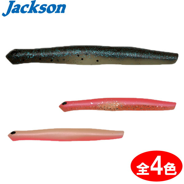 楽天市場】【ｴﾝﾄﾘ-&3点購入でP10倍！8/4~8/11 】 ジャクソン