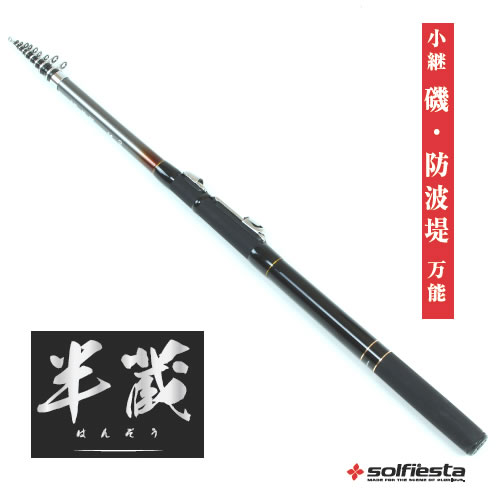 楽天市場】宇崎日新 精魂 迅 磯小継 硬調 450 【保証書付き