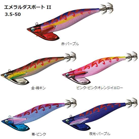 超希少エメラルダスティップラン餌木3.5号-30g‼️ 楽天市場】ダイワ エメラルダスボート2 3.5号 30g (ティップラン
