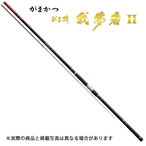 【5と0の日 エントリーで最大限度P15倍！】 がまかつ がま磯 我夢者2 6号5.0