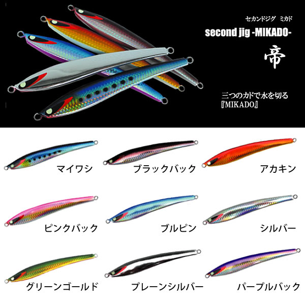楽天市場】セカンドステージ セカンドジグ マグマ 165g