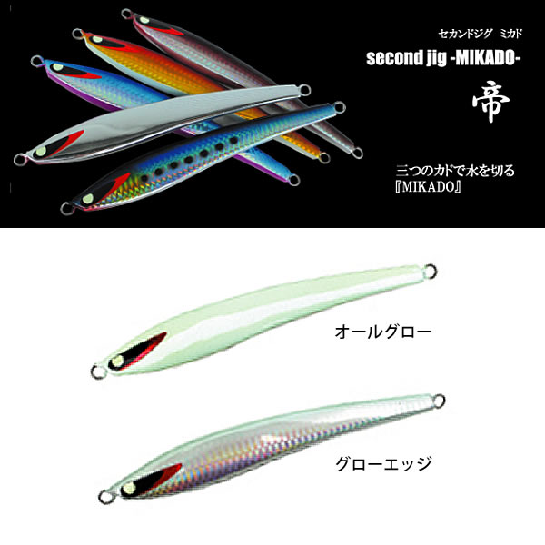 楽天市場】セカンドステージ セカンドジグ マグマ 165g