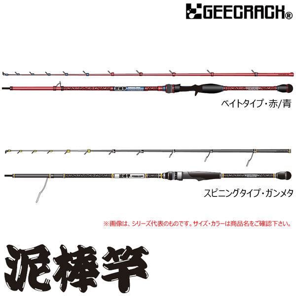 数量は多 楽天市場 5月1日限定 5000円以上で0円offクーポン有 ジークラック 泥棒竿スパイダー Doro S68sul 赤 青 スピニングモデル イカメタル ボートアジング ロッド フィッシング遊 春夏新色 Lexusoman Com