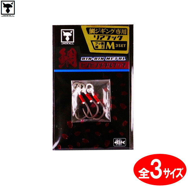 楽天市場】ジャッカル ビンビンメタルTG 80g (鯛ジギング メタルジグ