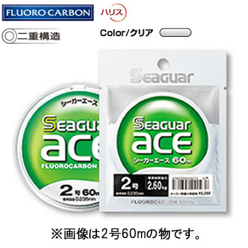 【エントリーで全品10倍！4日20時～】　クレハ シーガー エース 100m巻 8.0号 (フロロカーボンライン ハリス)