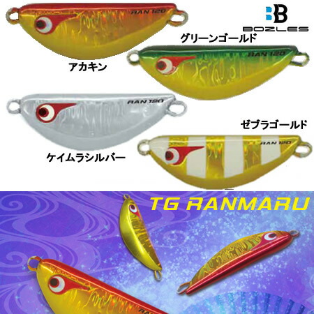 楽天市場】ボーズレス TG トウキチロウ 40g (ジギング