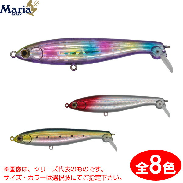 楽天市場 送料無料 マリア プラグ フラペン ブルーランナー S85 28g 10種類から選べる Yamashita Maria Fla Pen Bluerunner ただ巻き ランキング ルアー フラップ ヤマシタ ヘビーモデル ぶっ飛び ぼくの玉手箱屋 フィッシング店