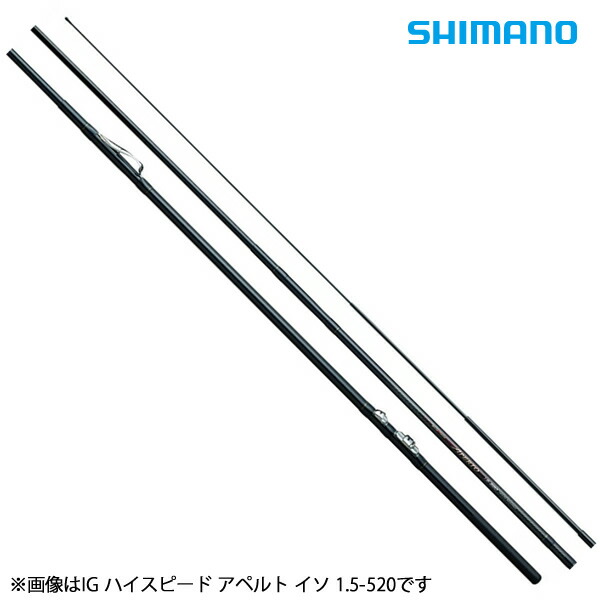 シマノ 磯竿 IGハイスピード アペルト 磯 XT 遠投 セット 中古 楽天市場】シマノ 18 IGハイスピードアペルト磯 1.5号520 (磯竿
