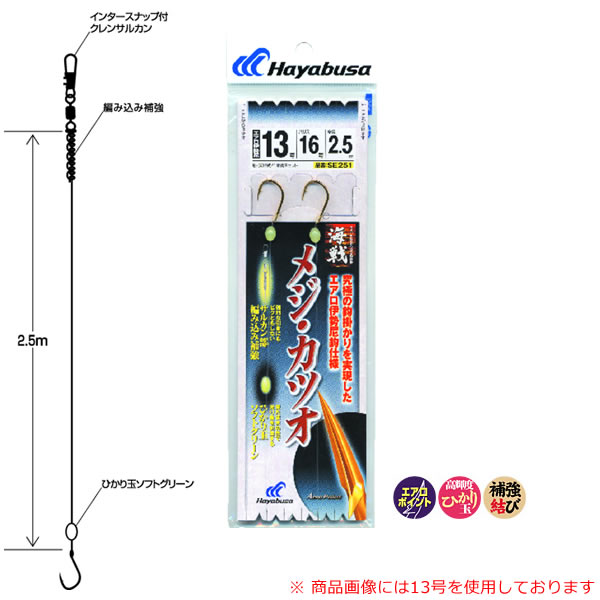 自作　真鯛・青物用　ふかせ仕掛け　オーダー用 ダイワ 仕掛け 快適ふかせ仕掛けSS 真鯛・青物 2本針1セット 10