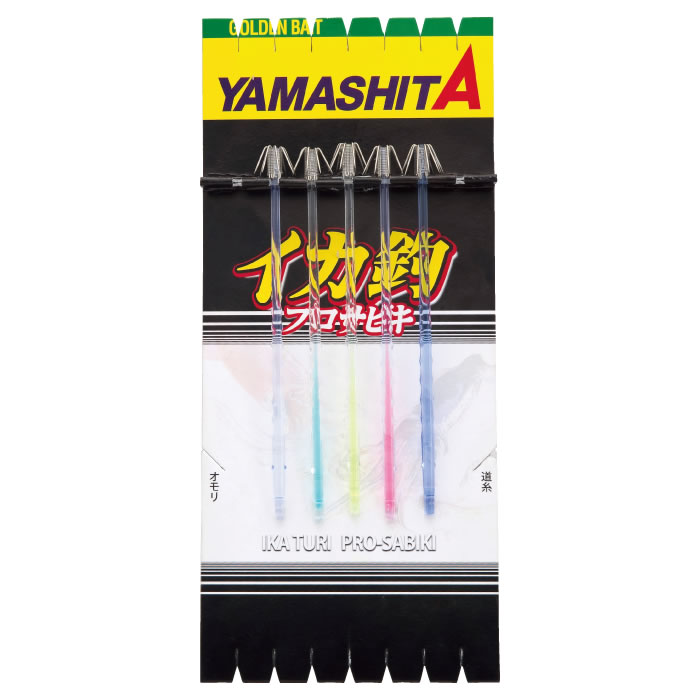 楽天市場】ヤマシタ ヤマリア イカ釣プロサビキ K5 11-1 5本 (イカ釣り 