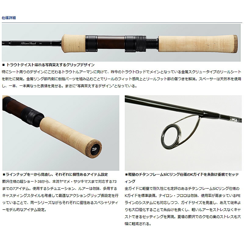 ストリームトゥイッチャー シルバークリーク 38ul トラウトロッド フィッシング遊 など トラウトロッド 釣り具の販売 通販ならフィッシング遊web店におまかせ ベイトリール 38ul ストリームトゥイッチャー シルバークリーク ダイワ トラウトロッド スポーツ ストリームトゥイッチャー シルバークリーク 38ul トラウトロッド フィッシング遊 など トラウトロッド 釣り具の販売 通販ならフィッシング遊web店におまかせ ベイトリール 38ul ストリームトゥイッチャー シルバークリーク ダイワ トラウトロッド スポーツ