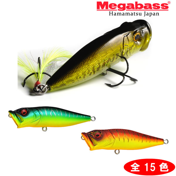 楽天市場】メガバス(Megabass) ポップX 【釣り フィッシング