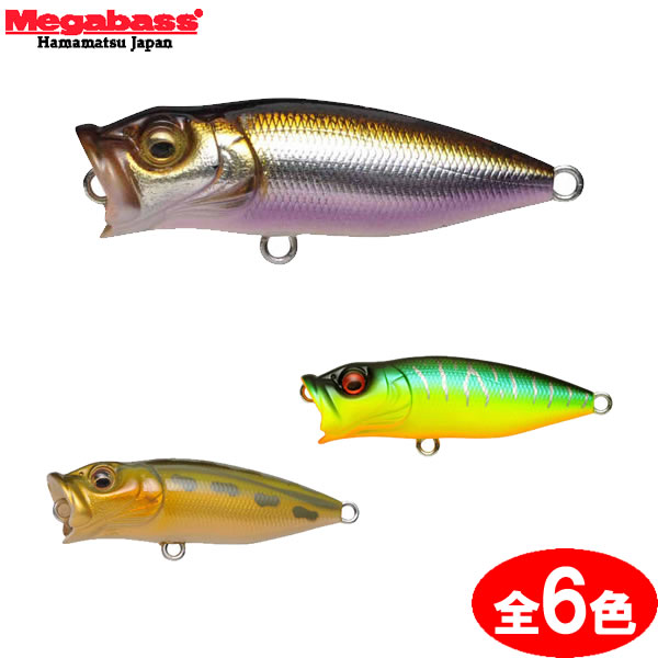 メガバス POPX BABY POPX ルアー ポッパー セット Megabass メガバス／MEGABASS ベビーポップX （Baby POP-X