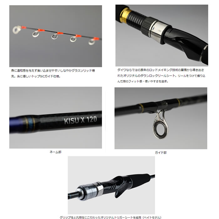 ダイワ キス X ダイワ M 180b 船竿 キス竿 フィッシング遊 ダイワ サビキ釣り 投げ釣り キス X M 180b など 船竿 キス竿 釣り具の販売 通販ならフィッシング遊web店におまかせ