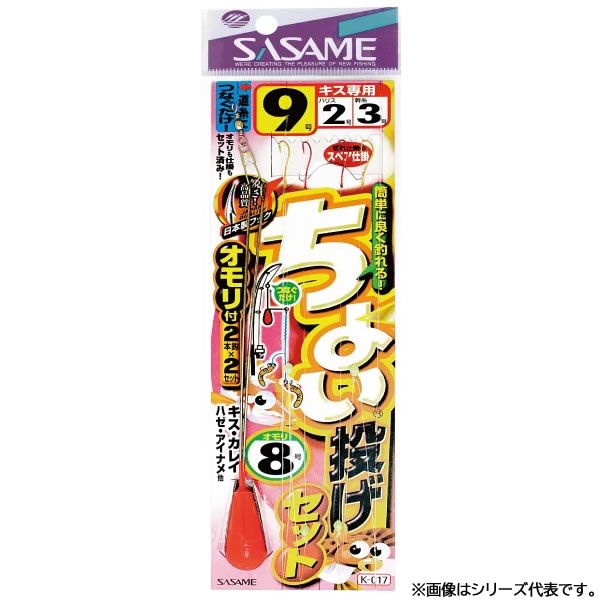 楽天市場 ささめ針 ちょい投げセット K 017 キス 仕掛け フィッシング遊